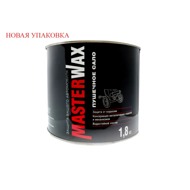 Пушечное сало  Master WAX  2,4 кг MW021002 – купить в Кант | Dugla | carpaint.kz
